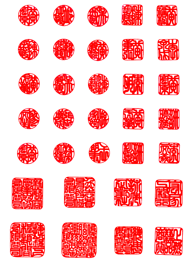 stamp 九龍堂印譜雅賞